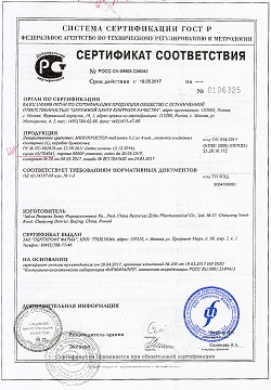 Сертификат на мизопростол